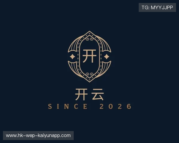 了解开云热门赛事